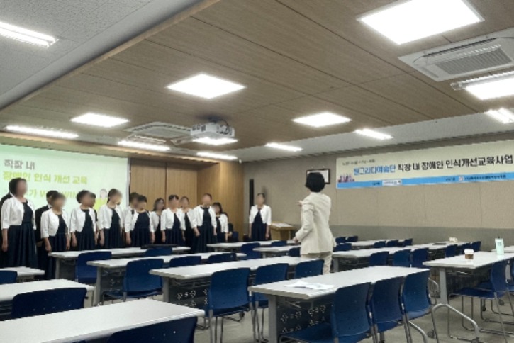 0528 필그리다 직장 내 장애인 인식개선교육사업 참가3.jpg